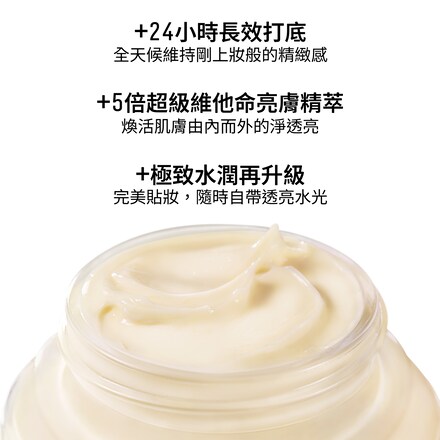維他命超完美乳霜