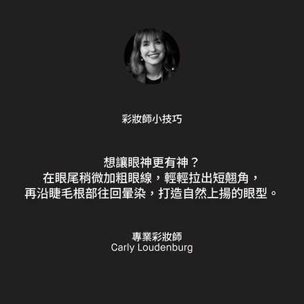 流雲眼線膠
