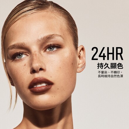 無羈幻境限量系列 持色唇線筆