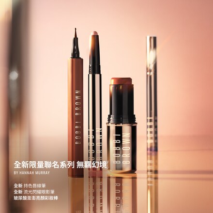 無羈幻境限量系列 流光閃耀眼影筆