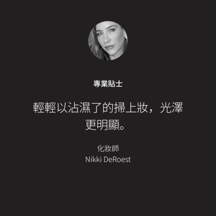 金緻美肌粉迷你版