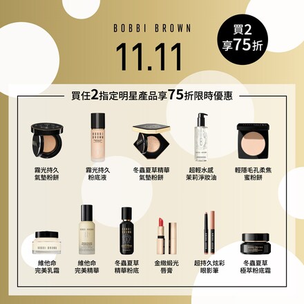 維他命完美精華